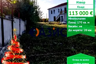 Къща в с. Извор
