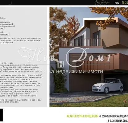 Снимка 5 — Къща в с. Звездица