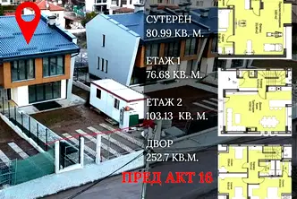 Къща в София, м-т Камбаните