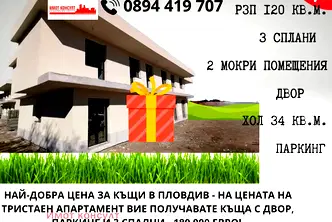 Къща в Пловдив, Беломорски