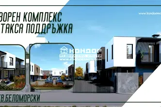 Къща в Пловдив, Беломорски