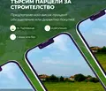Снимка 3 — Къща в Търговище, Боровец