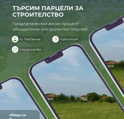 Снимка 3 — Къща в Търговище, Боровец