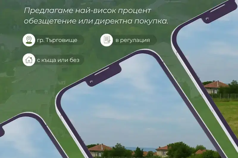 Къща в Търговище, Боровец