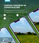Къща в Търговище, Боровец