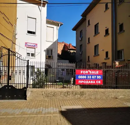 Photo 2 — House in Ruse, Centyr