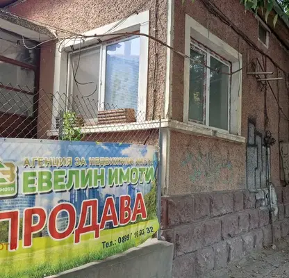 Photo 2 — House in Ruse, Centyr