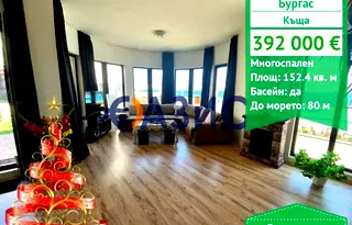 Къща в Бургас, Център
