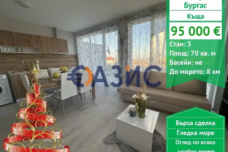 Къща в Бургас, Център