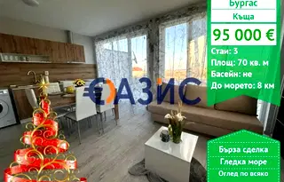 Къща в Бургас, Център