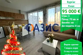 Къща в Бургас, Център
