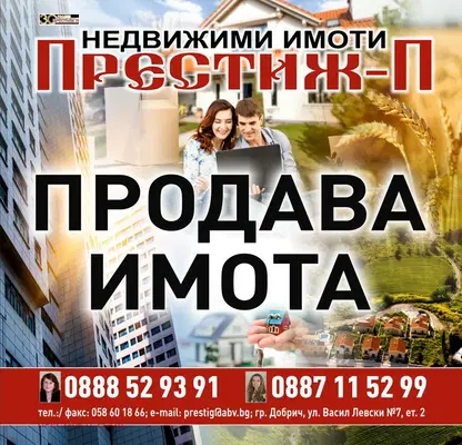 Снимка 5 — Къща в Добрич, Център