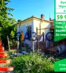 Къща в Бургас, Черно море