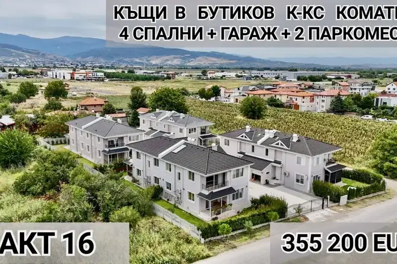 Къща в Пловдив, Коматево