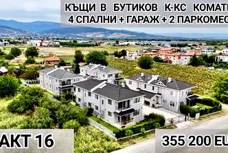 Къща в Пловдив, Коматево
