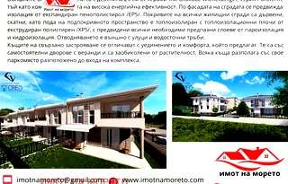 Къща в Бургас, Крайморие