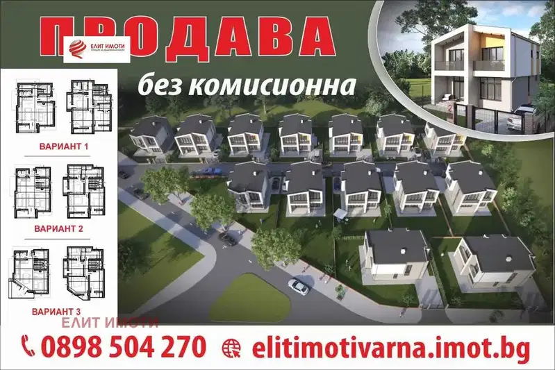 Къща във Варна, м-т Боровец - север