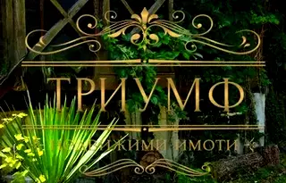 Къща във Варна, м-т Кантара