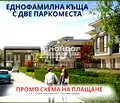 Снимка 2 — Къща в Пловдив, Остромила