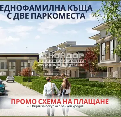 Снимка 2 — Къща в Пловдив, Остромила