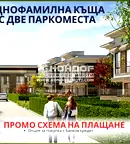 Къща в Пловдив, Остромила