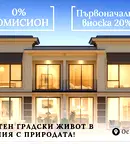 Къща в Пловдив, Остромила