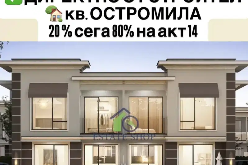 House in Plovdiv, Ostromila