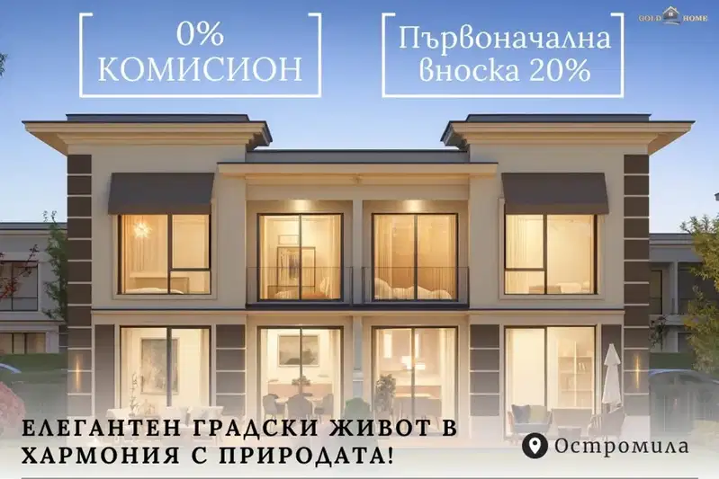 House in Plovdiv, Ostromila