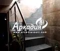 Снимка 5 — Къща в Пловдив, Въстанически