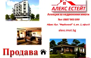 Къща в Русе, в.з. Касева Чешма