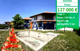 Къща в Бургас, Ахелой
