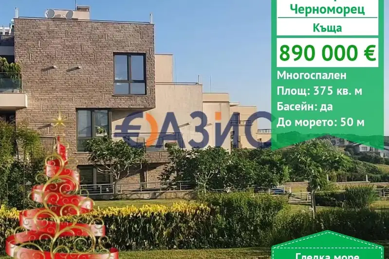 Къща в Бургас, Черноморец