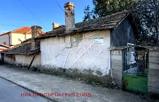 Къща в Бургас, Камено