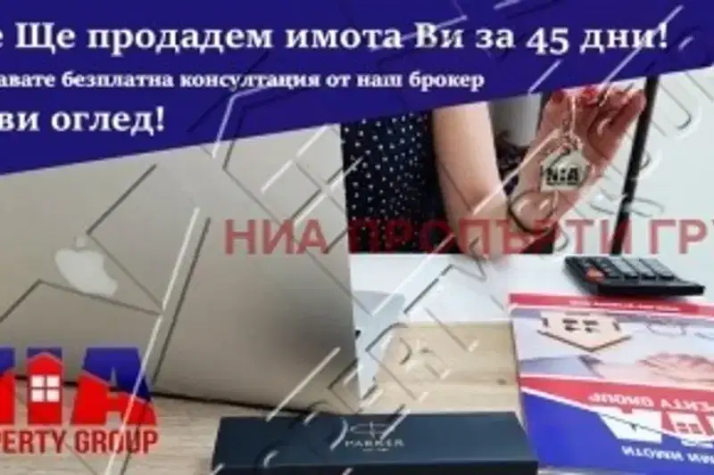 Къща в Бургас, Малко Търново