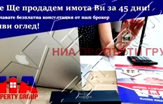Къща в Бургас, Малко Търново