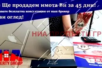 Къща в Бургас, Малко Търново