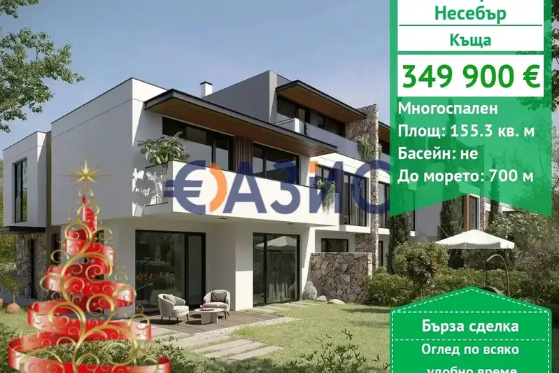 House in Oblast Burgas, Nesebyr