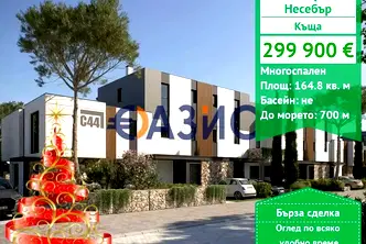 Къща в Бургас, Несебър