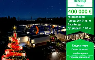 Къща в Бургас, Несебър