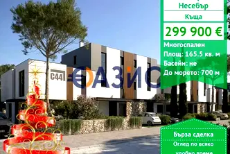 Къща в Бургас, Несебър