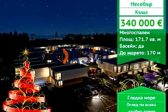 Къща в Бургас, Несебър