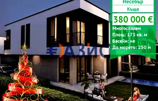 Къща в Бургас, Несебър