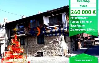 Къща в Бургас, Несебър