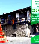 Къща в Бургас, Несебър