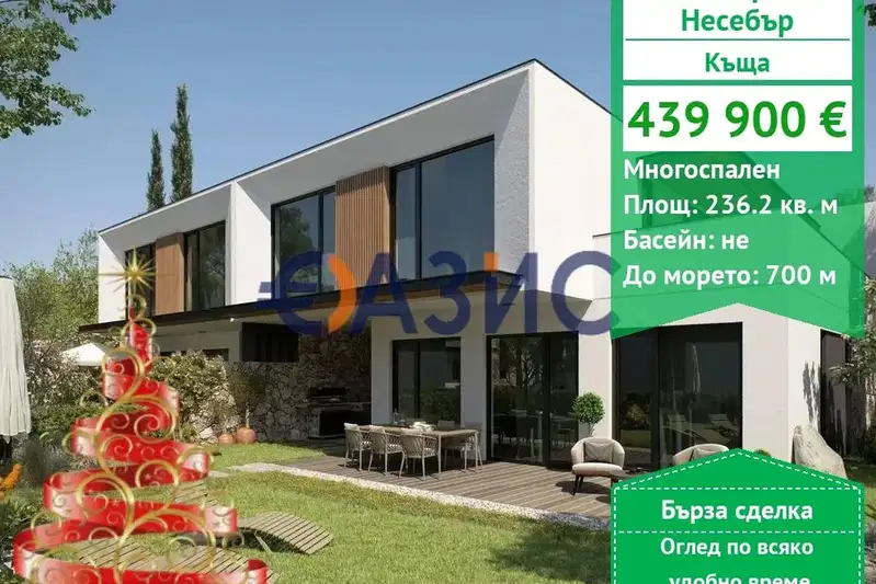 House in Oblast Burgas, Nesebyr