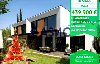 Къща в Бургас, Несебър