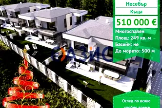 Къща в Бургас, Несебър