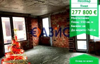Къща в Бургас, Несебър