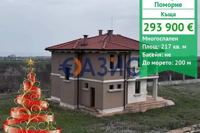 Къща в Бургас, Поморие