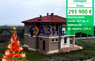 Къща в Бургас, Поморие